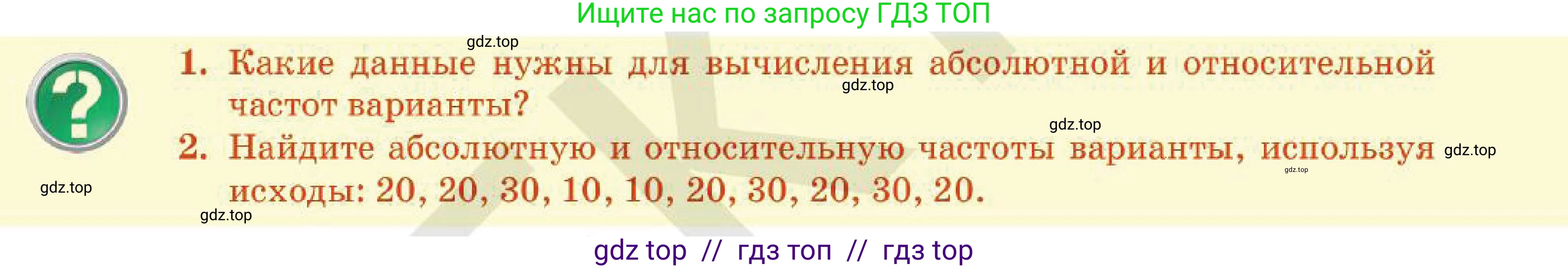 Алгебра, 7 класс Учебник, авторы: Абылкасымова Алма Есимбековна, Кучер Татьяна Павловна, Корчевский Владимир Евгеньевич, Жумагулова Зауре Абдыкеновна, издательство Мектеп, Алматы, 2025, зелёного цвета, страница 173, Условие