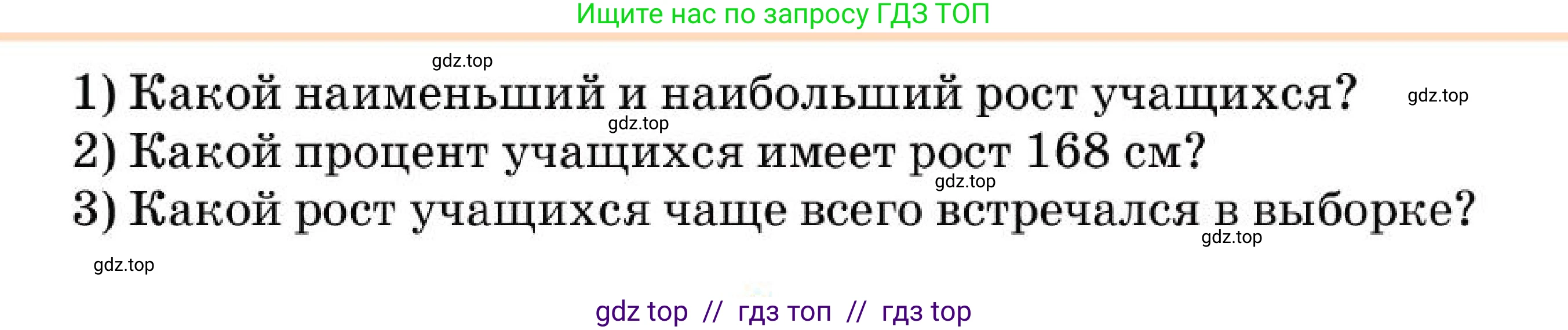 Алгебра, 7 класс Учебник, авторы: Абылкасымова Алма Есимбековна, Кучер Татьяна Павловна, Корчевский Владимир Евгеньевич, Жумагулова Зауре Абдыкеновна, издательство Мектеп, Алматы, 2025, зелёного цвета, страница 178, номер 30.3, Условие (продолжение 2)