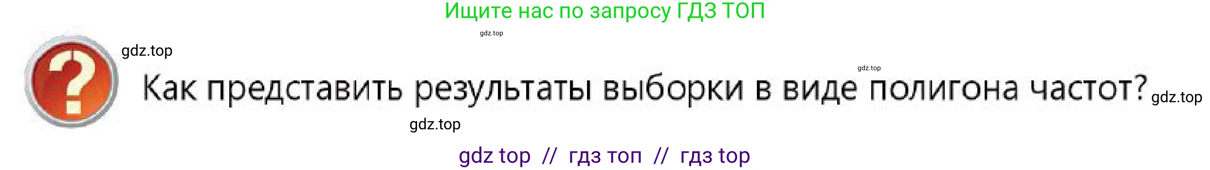 Алгебра, 7 класс Учебник, авторы: Абылкасымова Алма Есимбековна, Кучер Татьяна Павловна, Корчевский Владимир Евгеньевич, Жумагулова Зауре Абдыкеновна, издательство Мектеп, Алматы, 2025, зелёного цвета, страница 176, Условие