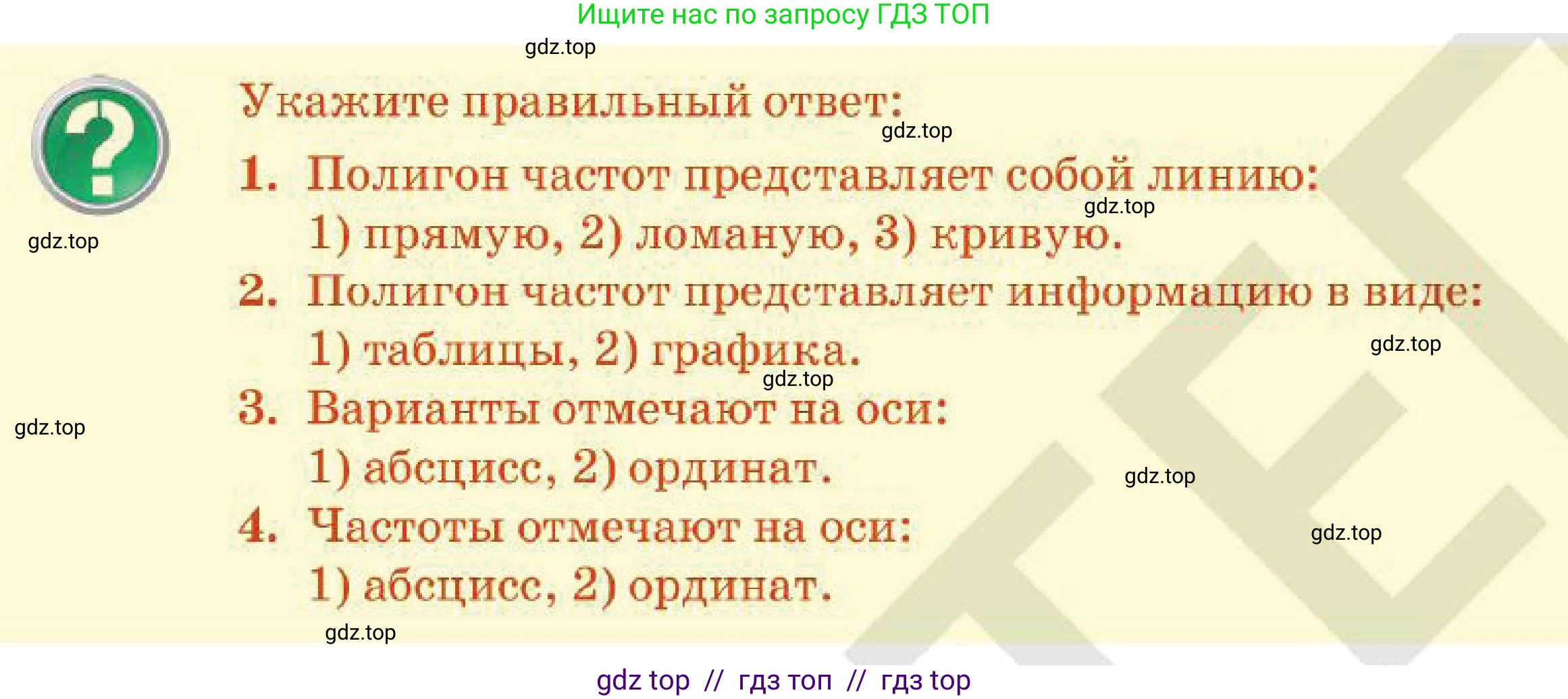 Алгебра, 7 класс Учебник, авторы: Абылкасымова Алма Есимбековна, Кучер Татьяна Павловна, Корчевский Владимир Евгеньевич, Жумагулова Зауре Абдыкеновна, издательство Мектеп, Алматы, 2025, зелёного цвета, страница 178, Условие