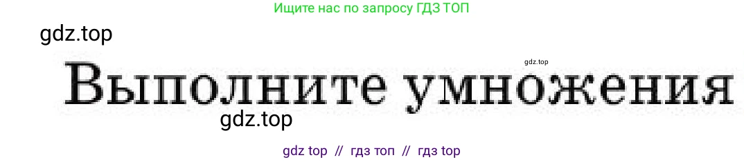 Алгебра, 7 класс Учебник, авторы: Абылкасымова Алма Есимбековна, Кучер Татьяна Павловна, Корчевский Владимир Евгеньевич, Жумагулова Зауре Абдыкеновна, издательство Мектеп, Алматы, 2025, зелёного цвета, страница 186, номер 31.14, Условие