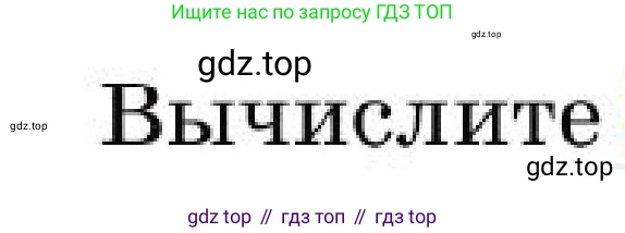 Алгебра, 7 класс Учебник, авторы: Абылкасымова Алма Есимбековна, Кучер Татьяна Павловна, Корчевский Владимир Евгеньевич, Жумагулова Зауре Абдыкеновна, издательство Мектеп, Алматы, 2025, зелёного цвета, страница 187, номер 31.19, Условие