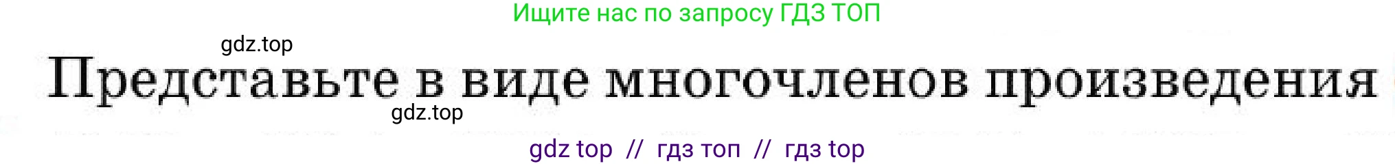Алгебра, 7 класс Учебник, авторы: Абылкасымова Алма Есимбековна, Кучер Татьяна Павловна, Корчевский Владимир Евгеньевич, Жумагулова Зауре Абдыкеновна, издательство Мектеп, Алматы, 2025, зелёного цвета, страница 187, номер 31.21, Условие