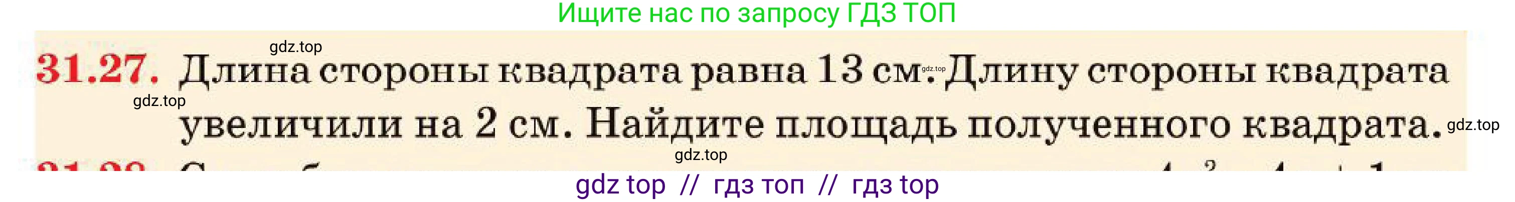 Алгебра, 7 класс Учебник, авторы: Абылкасымова Алма Есимбековна, Кучер Татьяна Павловна, Корчевский Владимир Евгеньевич, Жумагулова Зауре Абдыкеновна, издательство Мектеп, Алматы, 2025, зелёного цвета, страница 187, номер 31.27, Условие