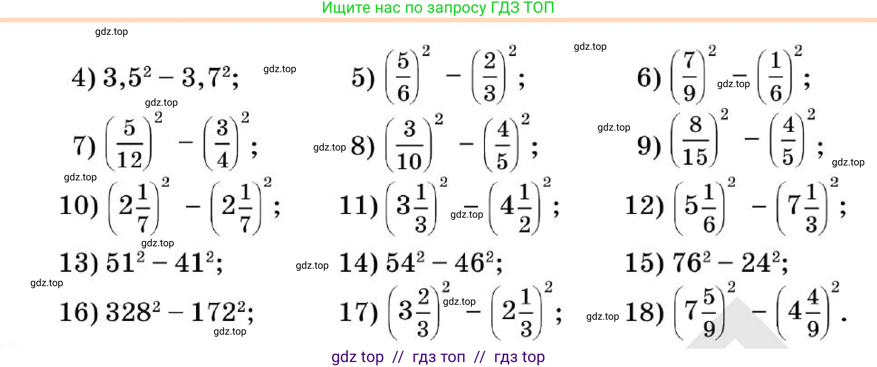 Алгебра, 7 класс Учебник, авторы: Абылкасымова Алма Есимбековна, Кучер Татьяна Павловна, Корчевский Владимир Евгеньевич, Жумагулова Зауре Абдыкеновна, издательство Мектеп, Алматы, 2025, зелёного цвета, страница 184, номер 31.5, Условие (продолжение 2)