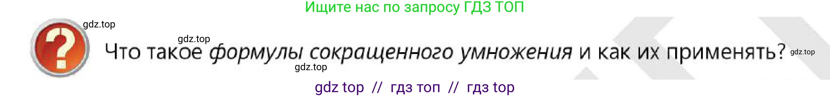 Алгебра, 7 класс Учебник, авторы: Абылкасымова Алма Есимбековна, Кучер Татьяна Павловна, Корчевский Владимир Евгеньевич, Жумагулова Зауре Абдыкеновна, издательство Мектеп, Алматы, 2025, зелёного цвета, страница 182, Условие