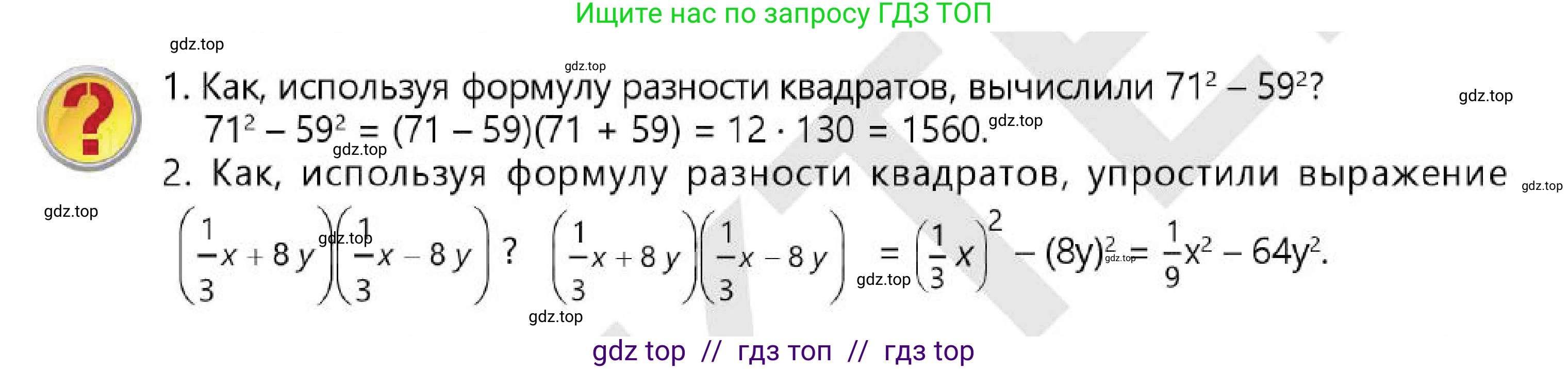 Алгебра, 7 класс Учебник, авторы: Абылкасымова Алма Есимбековна, Кучер Татьяна Павловна, Корчевский Владимир Евгеньевич, Жумагулова Зауре Абдыкеновна, издательство Мектеп, Алматы, 2025, зелёного цвета, страница 183, Условие