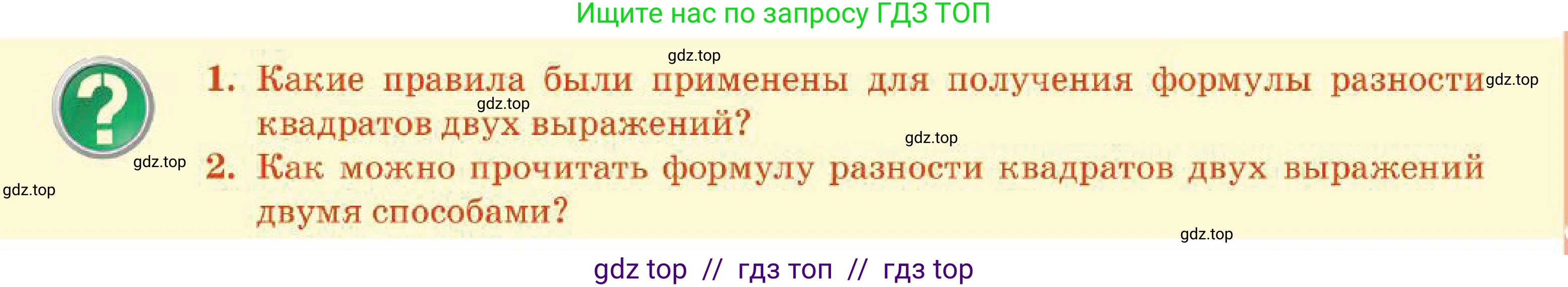 Алгебра, 7 класс Учебник, авторы: Абылкасымова Алма Есимбековна, Кучер Татьяна Павловна, Корчевский Владимир Евгеньевич, Жумагулова Зауре Абдыкеновна, издательство Мектеп, Алматы, 2025, зелёного цвета, страница 183, Условие