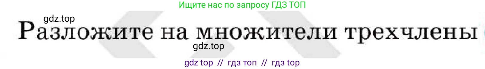 Алгебра, 7 класс Учебник, авторы: Абылкасымова Алма Есимбековна, Кучер Татьяна Павловна, Корчевский Владимир Евгеньевич, Жумагулова Зауре Абдыкеновна, издательство Мектеп, Алматы, 2025, зелёного цвета, страница 192, номер 32.14, Условие