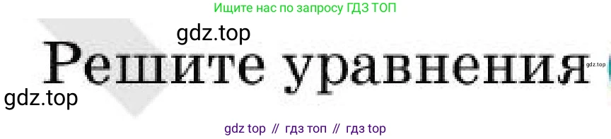 Алгебра, 7 класс Учебник, авторы: Абылкасымова Алма Есимбековна, Кучер Татьяна Павловна, Корчевский Владимир Евгеньевич, Жумагулова Зауре Абдыкеновна, издательство Мектеп, Алматы, 2025, зелёного цвета, страница 192, номер 32.16, Условие