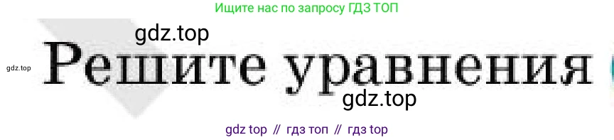 Алгебра, 7 класс Учебник, авторы: Абылкасымова Алма Есимбековна, Кучер Татьяна Павловна, Корчевский Владимир Евгеньевич, Жумагулова Зауре Абдыкеновна, издательство Мектеп, Алматы, 2025, зелёного цвета, страница 192, номер 32.17, Условие
