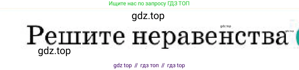 Алгебра, 7 класс Учебник, авторы: Абылкасымова Алма Есимбековна, Кучер Татьяна Павловна, Корчевский Владимир Евгеньевич, Жумагулова Зауре Абдыкеновна, издательство Мектеп, Алматы, 2025, зелёного цвета, страница 193, номер 32.19, Условие
