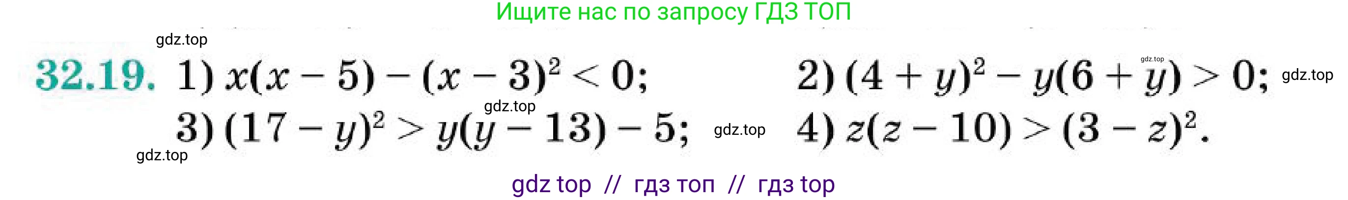 Алгебра, 7 класс Учебник, авторы: Абылкасымова Алма Есимбековна, Кучер Татьяна Павловна, Корчевский Владимир Евгеньевич, Жумагулова Зауре Абдыкеновна, издательство Мектеп, Алматы, 2025, зелёного цвета, страница 193, номер 32.19, Условие (продолжение 2)