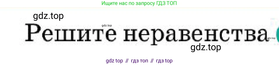 Алгебра, 7 класс Учебник, авторы: Абылкасымова Алма Есимбековна, Кучер Татьяна Павловна, Корчевский Владимир Евгеньевич, Жумагулова Зауре Абдыкеновна, издательство Мектеп, Алматы, 2025, зелёного цвета, страница 193, номер 32.20, Условие