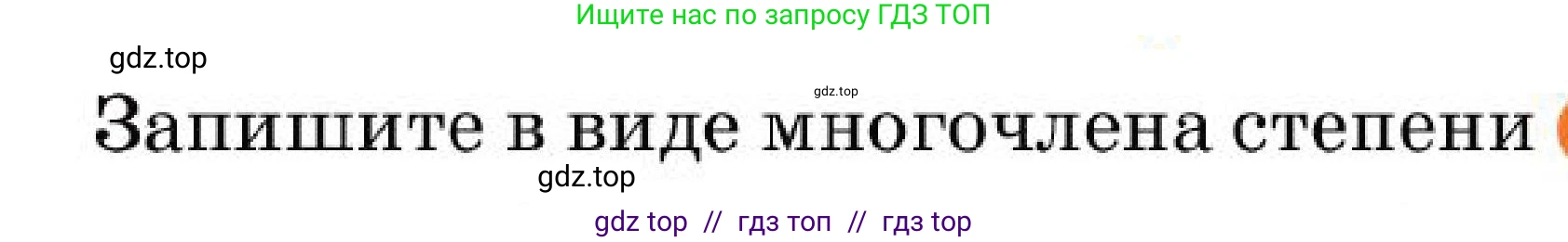 Алгебра, 7 класс Учебник, авторы: Абылкасымова Алма Есимбековна, Кучер Татьяна Павловна, Корчевский Владимир Евгеньевич, Жумагулова Зауре Абдыкеновна, издательство Мектеп, Алматы, 2025, зелёного цвета, страница 193, номер 32.22, Условие