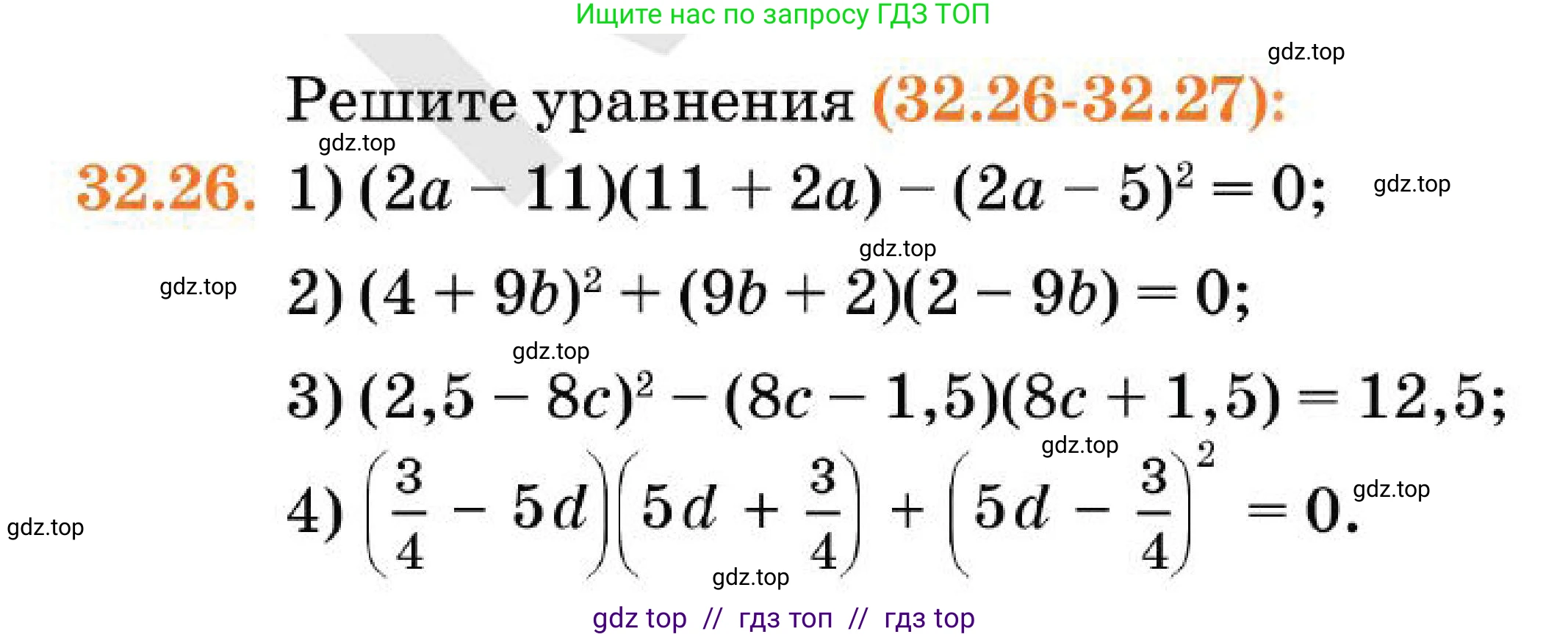 Алгебра, 7 класс Учебник, авторы: Абылкасымова Алма Есимбековна, Кучер Татьяна Павловна, Корчевский Владимир Евгеньевич, Жумагулова Зауре Абдыкеновна, издательство Мектеп, Алматы, 2025, зелёного цвета, страница 193, номер 32.26, Условие