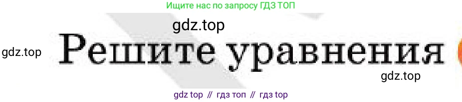 Алгебра, 7 класс Учебник, авторы: Абылкасымова Алма Есимбековна, Кучер Татьяна Павловна, Корчевский Владимир Евгеньевич, Жумагулова Зауре Абдыкеновна, издательство Мектеп, Алматы, 2025, зелёного цвета, страница 193, номер 32.27, Условие