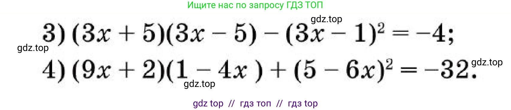 Алгебра, 7 класс Учебник, авторы: Абылкасымова Алма Есимбековна, Кучер Татьяна Павловна, Корчевский Владимир Евгеньевич, Жумагулова Зауре Абдыкеновна, издательство Мектеп, Алматы, 2025, зелёного цвета, страница 193, номер 32.27, Условие (продолжение 3)
