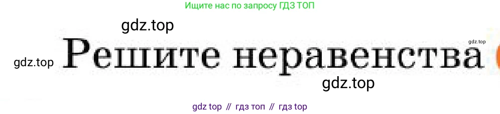 Алгебра, 7 класс Учебник, авторы: Абылкасымова Алма Есимбековна, Кучер Татьяна Павловна, Корчевский Владимир Евгеньевич, Жумагулова Зауре Абдыкеновна, издательство Мектеп, Алматы, 2025, зелёного цвета, страница 194, номер 32.29, Условие