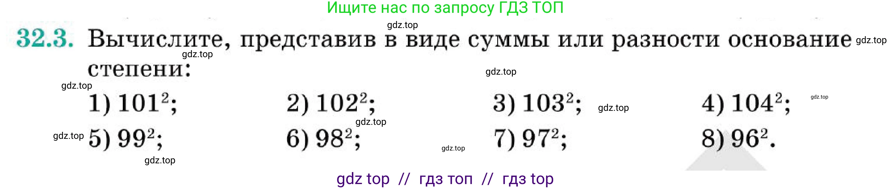 Алгебра, 7 класс Учебник, авторы: Абылкасымова Алма Есимбековна, Кучер Татьяна Павловна, Корчевский Владимир Евгеньевич, Жумагулова Зауре Абдыкеновна, издательство Мектеп, Алматы, 2025, зелёного цвета, страница 191, номер 32.3, Условие