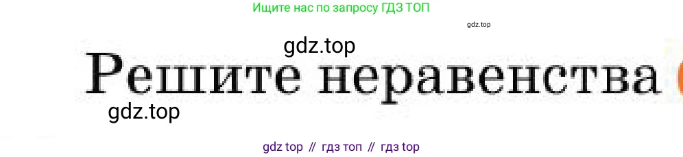 Алгебра, 7 класс Учебник, авторы: Абылкасымова Алма Есимбековна, Кучер Татьяна Павловна, Корчевский Владимир Евгеньевич, Жумагулова Зауре Абдыкеновна, издательство Мектеп, Алматы, 2025, зелёного цвета, страница 194, номер 32.30, Условие