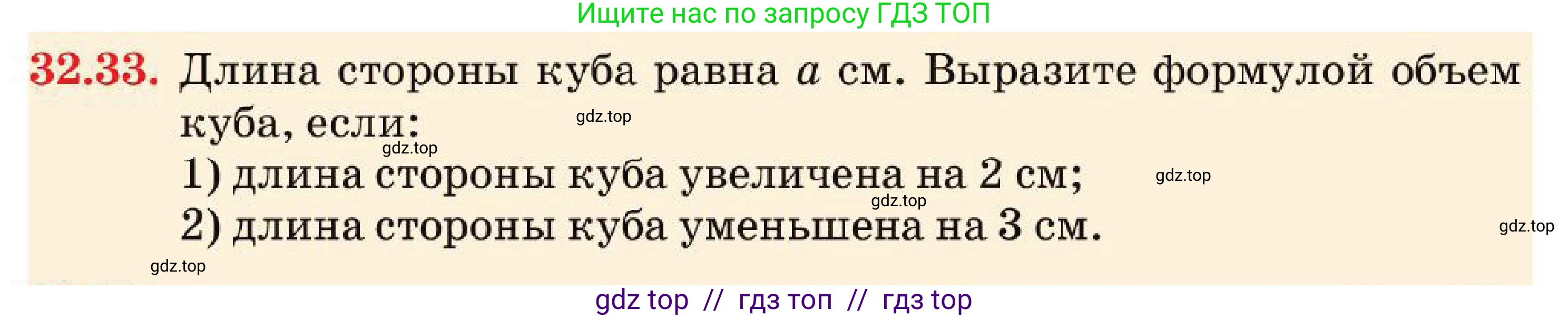 Алгебра, 7 класс Учебник, авторы: Абылкасымова Алма Есимбековна, Кучер Татьяна Павловна, Корчевский Владимир Евгеньевич, Жумагулова Зауре Абдыкеновна, издательство Мектеп, Алматы, 2025, зелёного цвета, страница 195, номер 32.33, Условие