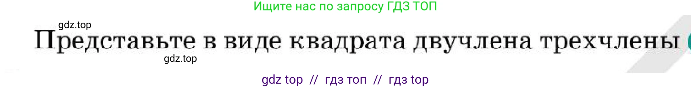 Алгебра, 7 класс Учебник, авторы: Абылкасымова Алма Есимбековна, Кучер Татьяна Павловна, Корчевский Владимир Евгеньевич, Жумагулова Зауре Абдыкеновна, издательство Мектеп, Алматы, 2025, зелёного цвета, страница 191, номер 32.5, Условие