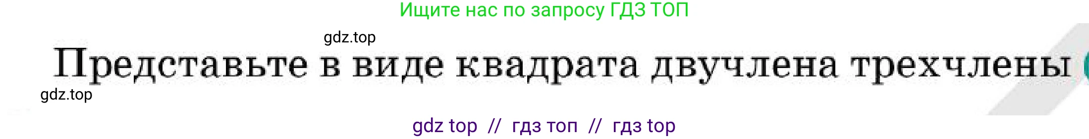 Алгебра, 7 класс Учебник, авторы: Абылкасымова Алма Есимбековна, Кучер Татьяна Павловна, Корчевский Владимир Евгеньевич, Жумагулова Зауре Абдыкеновна, издательство Мектеп, Алматы, 2025, зелёного цвета, страница 191, номер 32.6, Условие