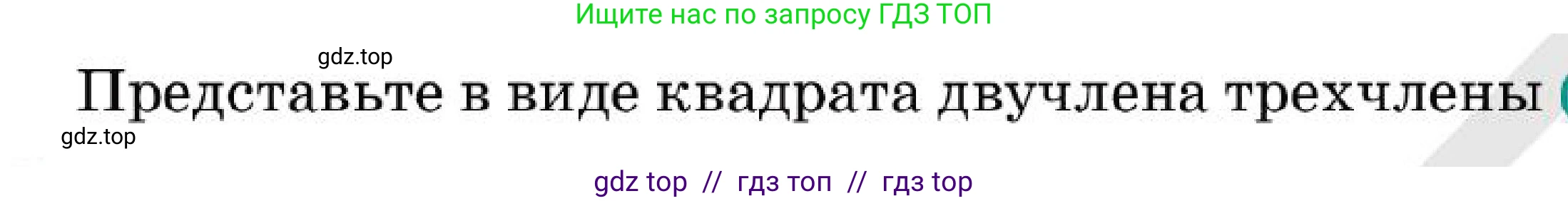 Алгебра, 7 класс Учебник, авторы: Абылкасымова Алма Есимбековна, Кучер Татьяна Павловна, Корчевский Владимир Евгеньевич, Жумагулова Зауре Абдыкеновна, издательство Мектеп, Алматы, 2025, зелёного цвета, страница 191, номер 32.7, Условие