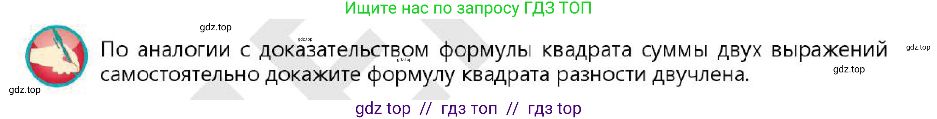 Алгебра, 7 класс Учебник, авторы: Абылкасымова Алма Есимбековна, Кучер Татьяна Павловна, Корчевский Владимир Евгеньевич, Жумагулова Зауре Абдыкеновна, издательство Мектеп, Алматы, 2025, зелёного цвета, страница 189, Условие