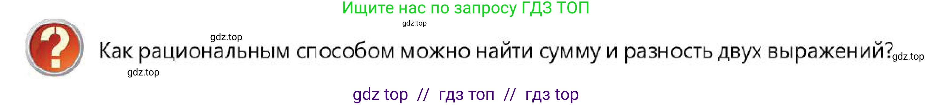 Алгебра, 7 класс Учебник, авторы: Абылкасымова Алма Есимбековна, Кучер Татьяна Павловна, Корчевский Владимир Евгеньевич, Жумагулова Зауре Абдыкеновна, издательство Мектеп, Алматы, 2025, зелёного цвета, страница 188, Условие