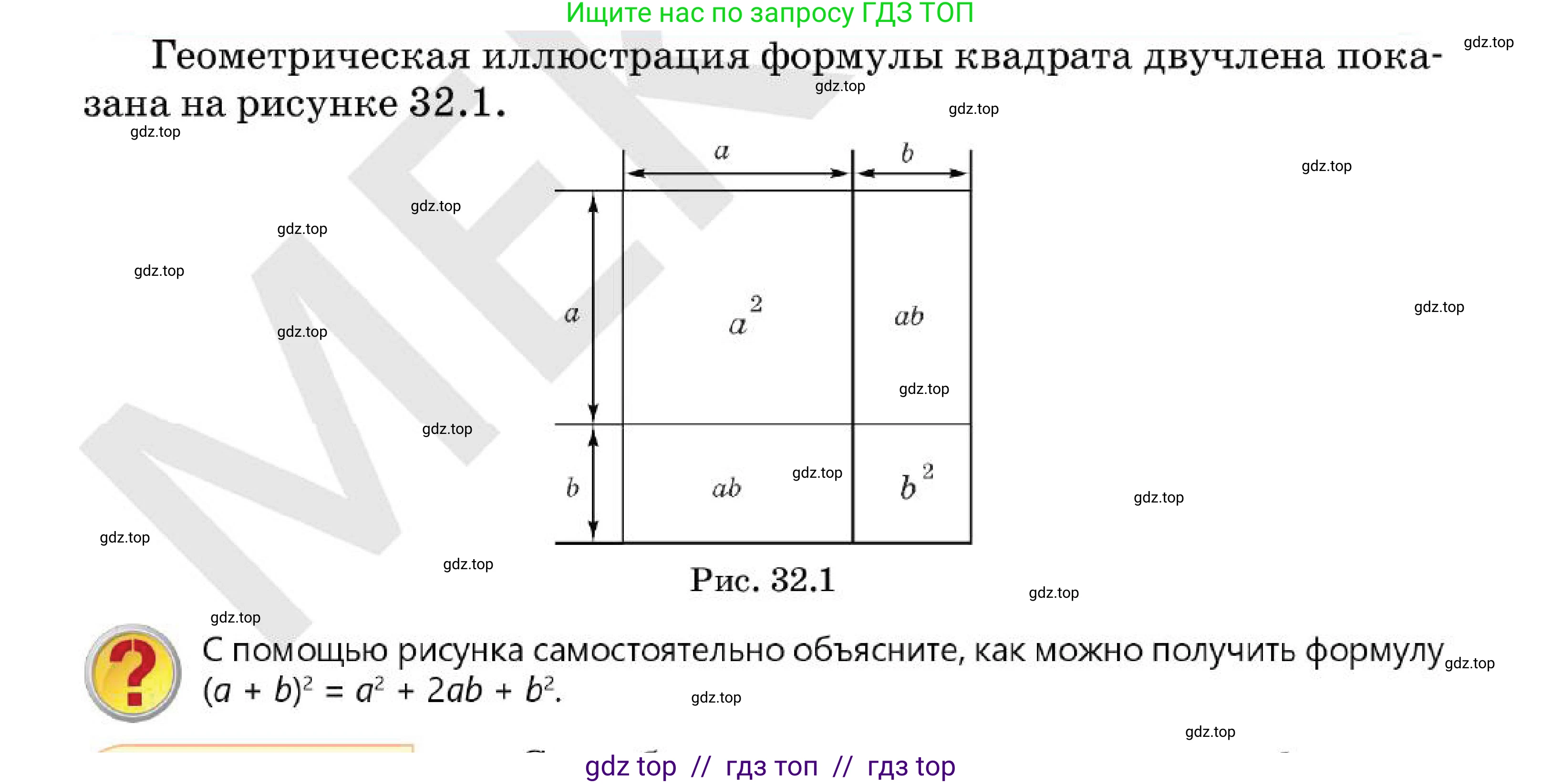 Алгебра, 7 класс Учебник, авторы: Абылкасымова Алма Есимбековна, Кучер Татьяна Павловна, Корчевский Владимир Евгеньевич, Жумагулова Зауре Абдыкеновна, издательство Мектеп, Алматы, 2025, зелёного цвета, страница 188, Условие