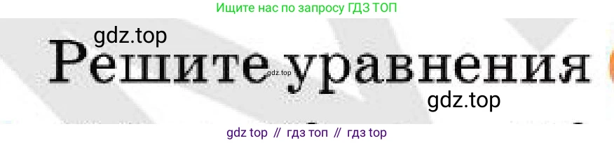 Алгебра, 7 класс Учебник, авторы: Абылкасымова Алма Есимбековна, Кучер Татьяна Павловна, Корчевский Владимир Евгеньевич, Жумагулова Зауре Абдыкеновна, издательство Мектеп, Алматы, 2025, зелёного цвета, страница 199, номер 33.16, Условие
