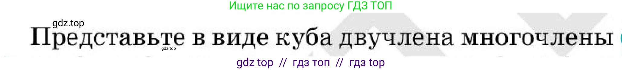 Алгебра, 7 класс Учебник, авторы: Абылкасымова Алма Есимбековна, Кучер Татьяна Павловна, Корчевский Владимир Евгеньевич, Жумагулова Зауре Абдыкеновна, издательство Мектеп, Алматы, 2025, зелёного цвета, страница 198, номер 33.6, Условие