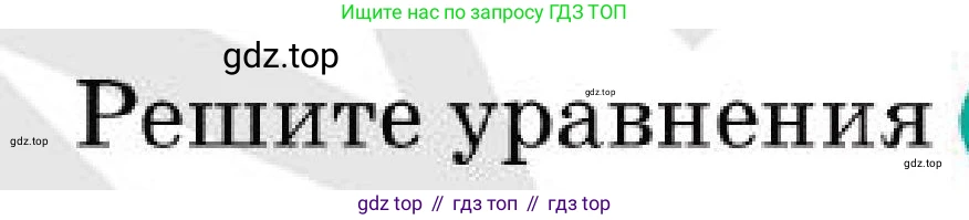Алгебра, 7 класс Учебник, авторы: Абылкасымова Алма Есимбековна, Кучер Татьяна Павловна, Корчевский Владимир Евгеньевич, Жумагулова Зауре Абдыкеновна, издательство Мектеп, Алматы, 2025, зелёного цвета, страница 198, номер 33.9, Условие