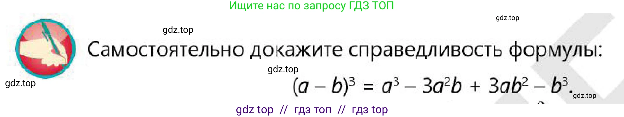 Алгебра, 7 класс Учебник, авторы: Абылкасымова Алма Есимбековна, Кучер Татьяна Павловна, Корчевский Владимир Евгеньевич, Жумагулова Зауре Абдыкеновна, издательство Мектеп, Алматы, 2025, зелёного цвета, страница 197, Условие