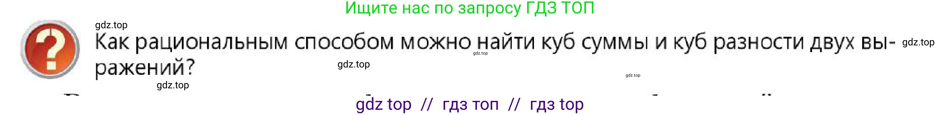 Алгебра, 7 класс Учебник, авторы: Абылкасымова Алма Есимбековна, Кучер Татьяна Павловна, Корчевский Владимир Евгеньевич, Жумагулова Зауре Абдыкеновна, издательство Мектеп, Алматы, 2025, зелёного цвета, страница 196, Условие