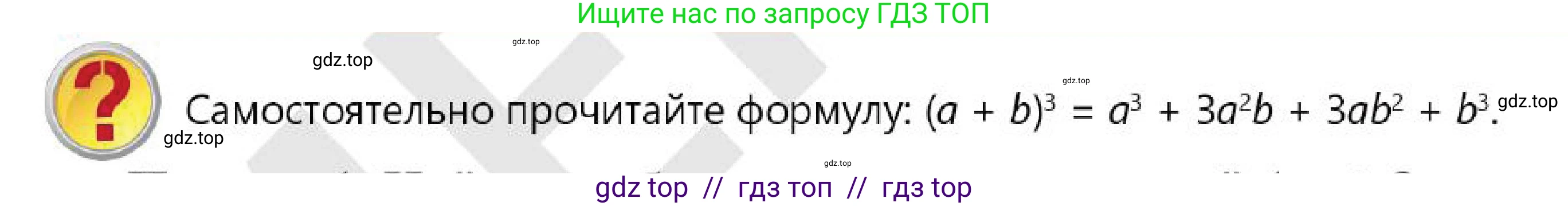 Алгебра, 7 класс Учебник, авторы: Абылкасымова Алма Есимбековна, Кучер Татьяна Павловна, Корчевский Владимир Евгеньевич, Жумагулова Зауре Абдыкеновна, издательство Мектеп, Алматы, 2025, зелёного цвета, страница 196, Условие