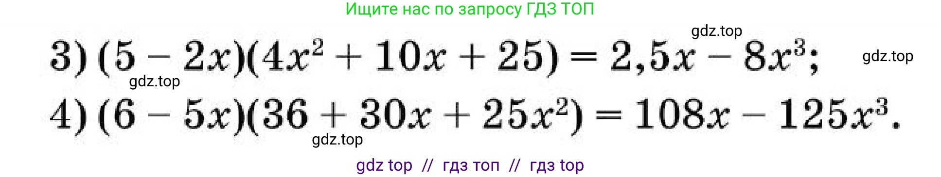 Алгебра, 7 класс Учебник, авторы: Абылкасымова Алма Есимбековна, Кучер Татьяна Павловна, Корчевский Владимир Евгеньевич, Жумагулова Зауре Абдыкеновна, издательство Мектеп, Алматы, 2025, зелёного цвета, страница 202, номер 34.7, Условие (продолжение 2)