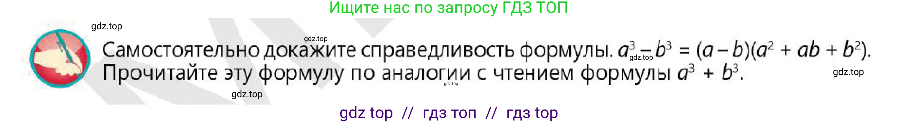 Алгебра, 7 класс Учебник, авторы: Абылкасымова Алма Есимбековна, Кучер Татьяна Павловна, Корчевский Владимир Евгеньевич, Жумагулова Зауре Абдыкеновна, издательство Мектеп, Алматы, 2025, зелёного цвета, страница 201, Условие