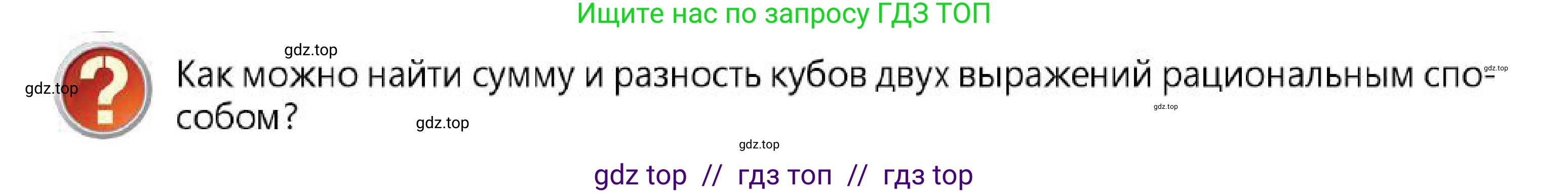 Алгебра, 7 класс Учебник, авторы: Абылкасымова Алма Есимбековна, Кучер Татьяна Павловна, Корчевский Владимир Евгеньевич, Жумагулова Зауре Абдыкеновна, издательство Мектеп, Алматы, 2025, зелёного цвета, страница 201, Условие