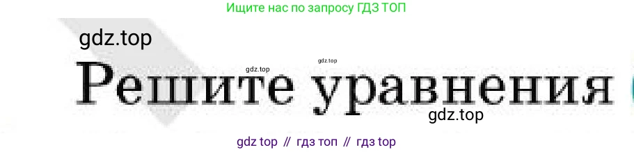 Алгебра, 7 класс Учебник, авторы: Абылкасымова Алма Есимбековна, Кучер Татьяна Павловна, Корчевский Владимир Евгеньевич, Жумагулова Зауре Абдыкеновна, издательство Мектеп, Алматы, 2025, зелёного цвета, страница 207, номер 35.10, Условие