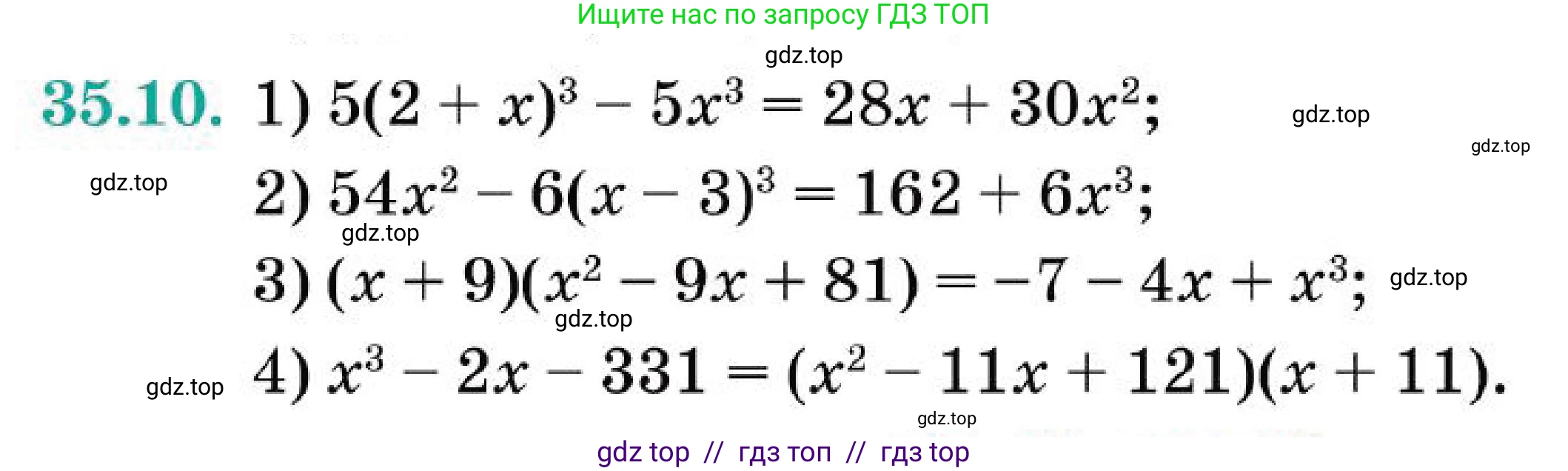 Алгебра, 7 класс Учебник, авторы: Абылкасымова Алма Есимбековна, Кучер Татьяна Павловна, Корчевский Владимир Евгеньевич, Жумагулова Зауре Абдыкеновна, издательство Мектеп, Алматы, 2025, зелёного цвета, страница 207, номер 35.10, Условие (продолжение 2)