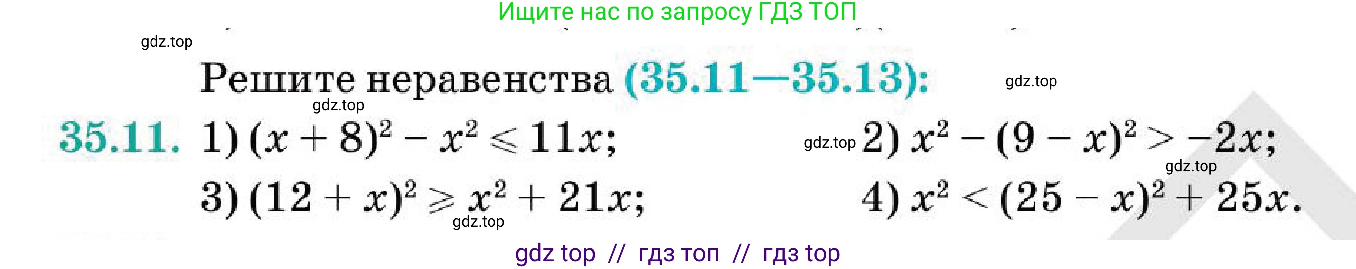 Алгебра, 7 класс Учебник, авторы: Абылкасымова Алма Есимбековна, Кучер Татьяна Павловна, Корчевский Владимир Евгеньевич, Жумагулова Зауре Абдыкеновна, издательство Мектеп, Алматы, 2025, зелёного цвета, страница 207, номер 35.11, Условие