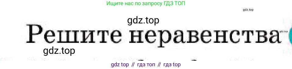 Алгебра, 7 класс Учебник, авторы: Абылкасымова Алма Есимбековна, Кучер Татьяна Павловна, Корчевский Владимир Евгеньевич, Жумагулова Зауре Абдыкеновна, издательство Мектеп, Алматы, 2025, зелёного цвета, страница 207, номер 35.12, Условие