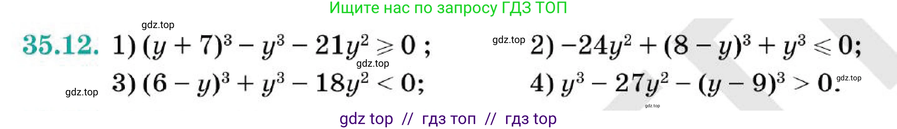 Алгебра, 7 класс Учебник, авторы: Абылкасымова Алма Есимбековна, Кучер Татьяна Павловна, Корчевский Владимир Евгеньевич, Жумагулова Зауре Абдыкеновна, издательство Мектеп, Алматы, 2025, зелёного цвета, страница 207, номер 35.12, Условие (продолжение 2)