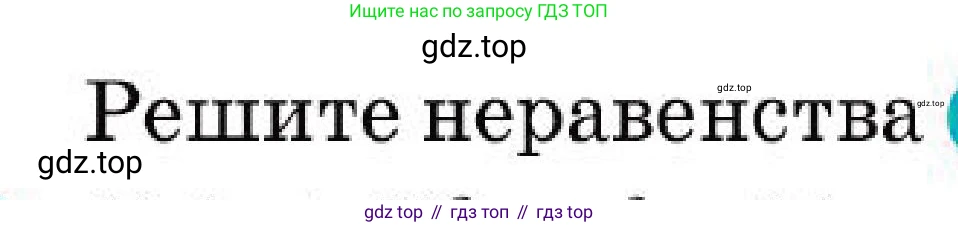 Алгебра, 7 класс Учебник, авторы: Абылкасымова Алма Есимбековна, Кучер Татьяна Павловна, Корчевский Владимир Евгеньевич, Жумагулова Зауре Абдыкеновна, издательство Мектеп, Алматы, 2025, зелёного цвета, страница 207, номер 35.13, Условие