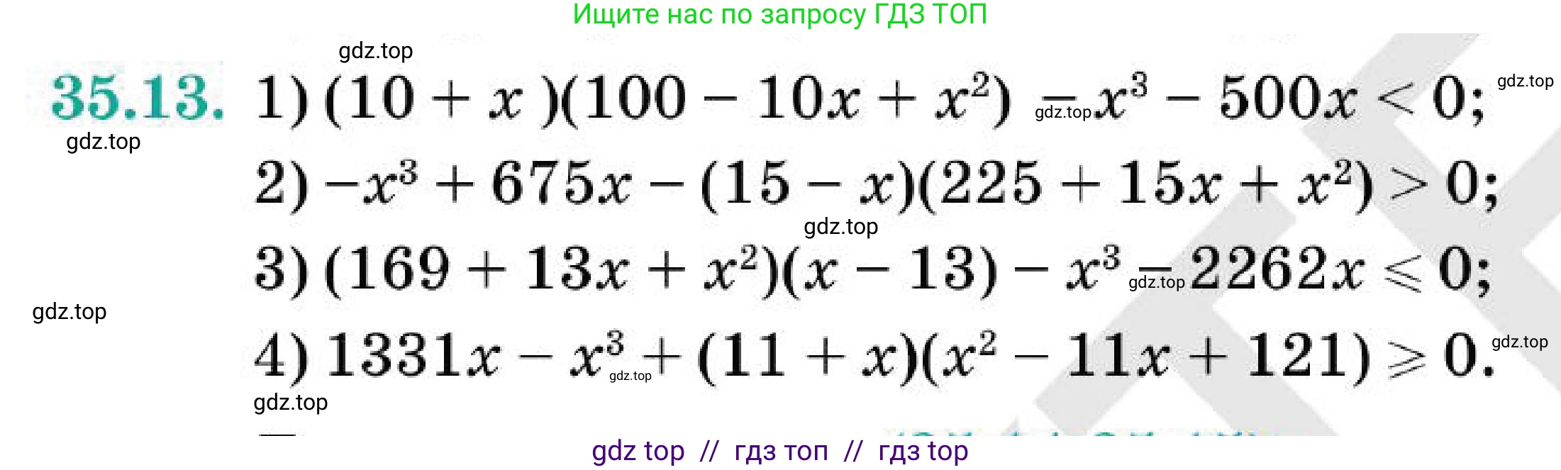 Алгебра, 7 класс Учебник, авторы: Абылкасымова Алма Есимбековна, Кучер Татьяна Павловна, Корчевский Владимир Евгеньевич, Жумагулова Зауре Абдыкеновна, издательство Мектеп, Алматы, 2025, зелёного цвета, страница 207, номер 35.13, Условие (продолжение 2)