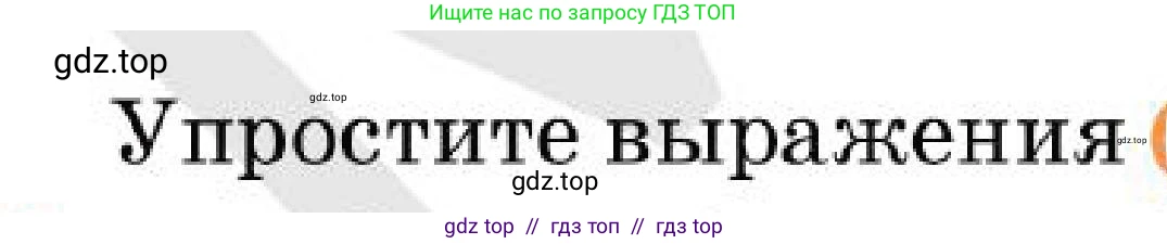 Алгебра, 7 класс Учебник, авторы: Абылкасымова Алма Есимбековна, Кучер Татьяна Павловна, Корчевский Владимир Евгеньевич, Жумагулова Зауре Абдыкеновна, издательство Мектеп, Алматы, 2025, зелёного цвета, страница 207, номер 35.17, Условие