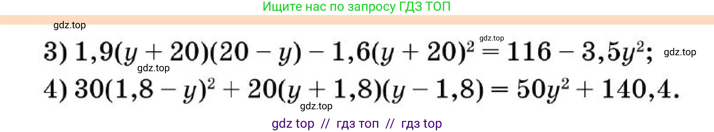 Алгебра, 7 класс Учебник, авторы: Абылкасымова Алма Есимбековна, Кучер Татьяна Павловна, Корчевский Владимир Евгеньевич, Жумагулова Зауре Абдыкеновна, издательство Мектеп, Алматы, 2025, зелёного цвета, страница 207, номер 35.18, Условие (продолжение 2)